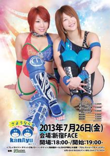Kanako Urai feet photo thumbnail