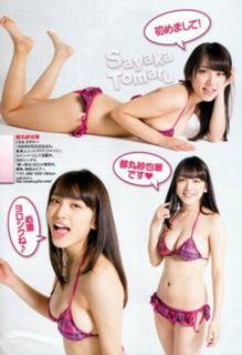 Sayaka Tomaru feet photo thumbnail