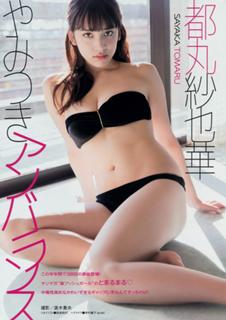 Sayaka Tomaru feet photo thumbnail