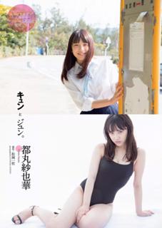 Sayaka Tomaru feet photo thumbnail