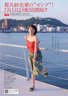 Sayaka Tomaru feet photo thumbnail