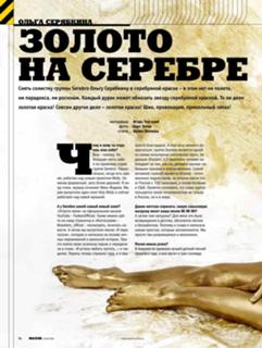 Olga Seryabkina feet photo thumbnail