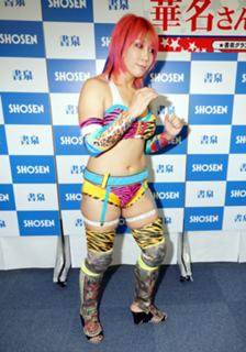 Kanako Urai feet photo thumbnail
