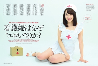 Sayaka Tomaru feet photo thumbnail