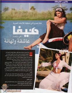 Haifa Wehbe feet photo thumbnail