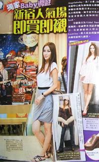 Angelababy feet photo thumbnail