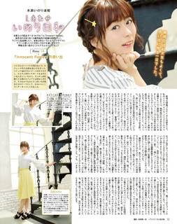 Inori Minase feet photo 3