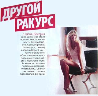Vera Brezhneva feet photo thumbnail