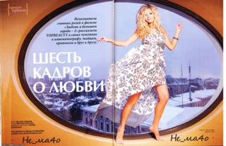 Vera Brezhneva feet photo thumbnail