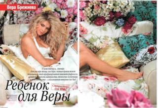 Vera Brezhneva feet photo thumbnail