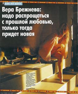 Vera Brezhneva feet photo thumbnail