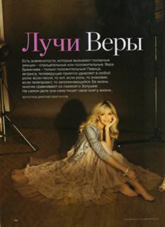 Vera Brezhneva feet photo thumbnail