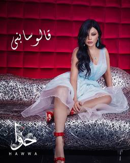Haifa Wehbe feet photo thumbnail