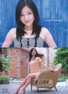 Satomi Ishihara feet photo 4