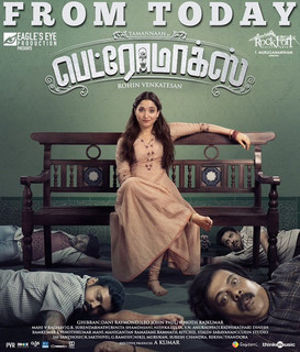 Tamannaah Bhatia feet photo thumbnail