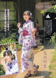 Akari Kitô feet photo 2