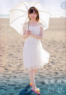 Akari Kitô feet photo 5