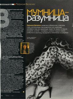 Patricia Velasquez feet photo 3