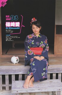 Ai Shinozaki feet photo thumbnail
