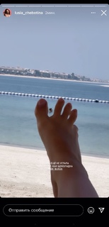 Lyusya Chebotina feet photo 2