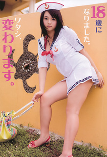 Ai Shinozaki feet photo thumbnail