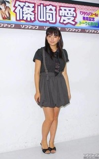 Ai Shinozaki feet photo thumbnail