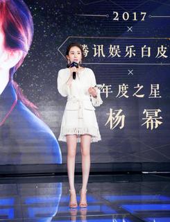 Mi Yang feet photo thumbnail