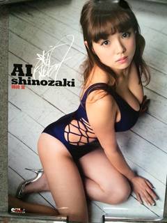 Ai Shinozaki feet photo thumbnail
