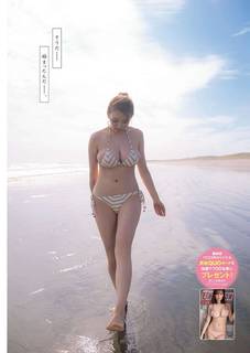Ai Shinozaki feet photo thumbnail