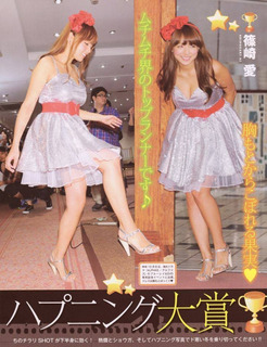 Ai Shinozaki feet photo thumbnail