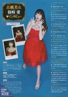Ai Shinozaki feet photo thumbnail