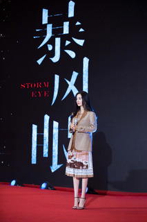 Mi Yang feet photo thumbnail