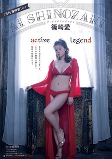 Ai Shinozaki feet photo thumbnail