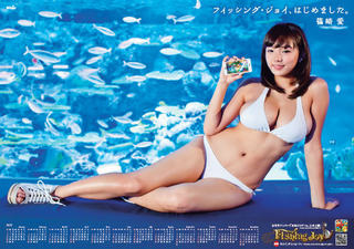 Ai Shinozaki feet photo thumbnail