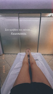 Athina Oikonomakou feet photo thumbnail