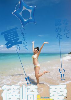 Ai Shinozaki feet photo thumbnail