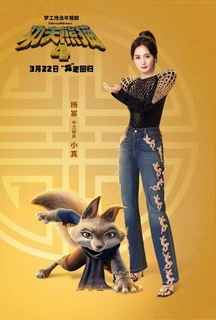 Mi Yang feet photo thumbnail