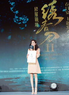 Mi Yang feet photo thumbnail