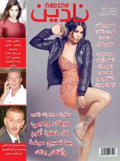 Haifa Wehbe feet photo thumbnail