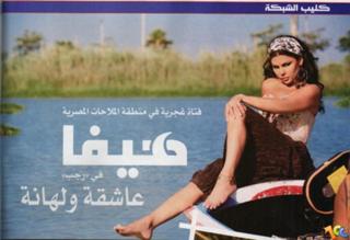 Haifa Wehbe feet photo thumbnail