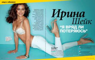 Irina Shayk feet photo thumbnail