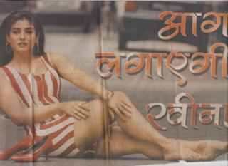 Raveena Tandon feet photo thumbnail