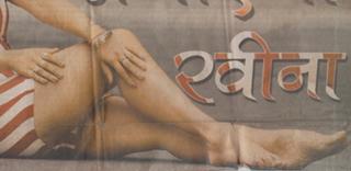 Raveena Tandon feet photo thumbnail