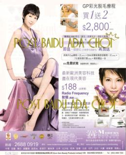 Ada Choi feet photo 6