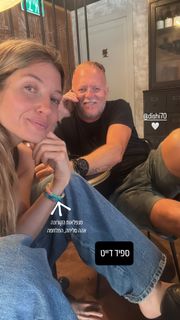 Adi Himelbloy feet photo 5