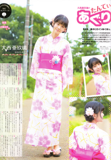 Aguri Ohnishi feet photo 8