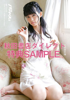 Aguri Ohnishi feet photo 6