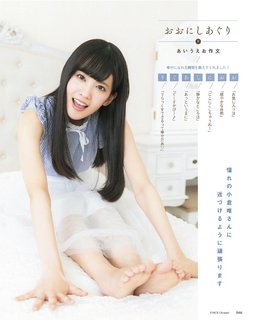 Aguri Ohnishi feet photo 15