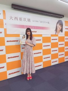 Aguri Ohnishi feet photo 5