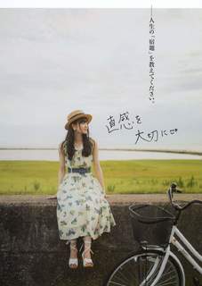 Aguri Ohnishi feet photo 13